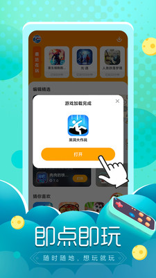 小魚(yú)快游app截圖1