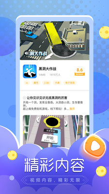 小魚(yú)快游app截圖2