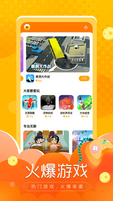 小魚(yú)快游app截圖3