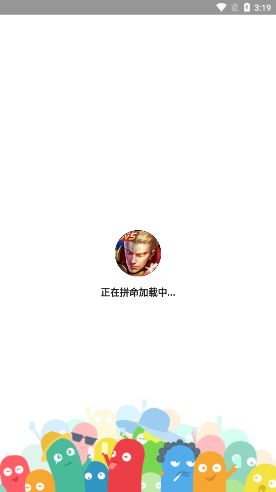 王者任意充值軟件截圖1