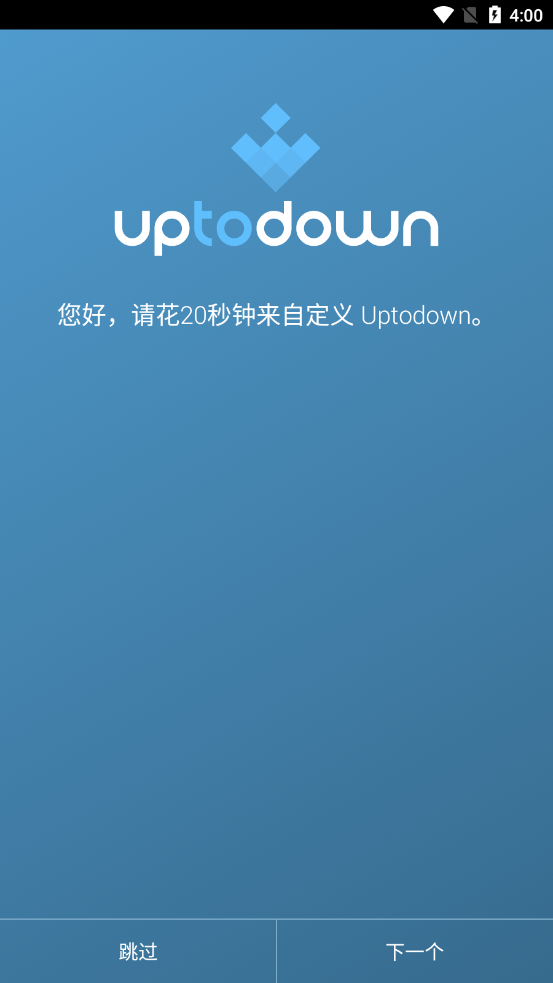 黑市場(chǎng)(Uptodown App Store)截圖2