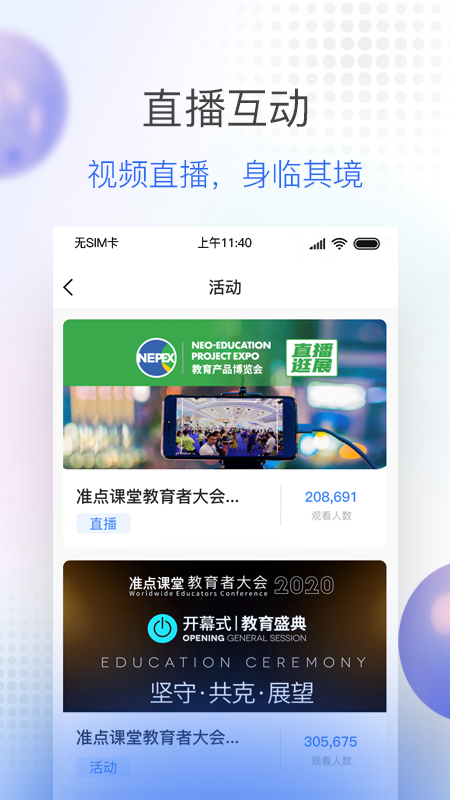 公交大學(xué)app截圖3