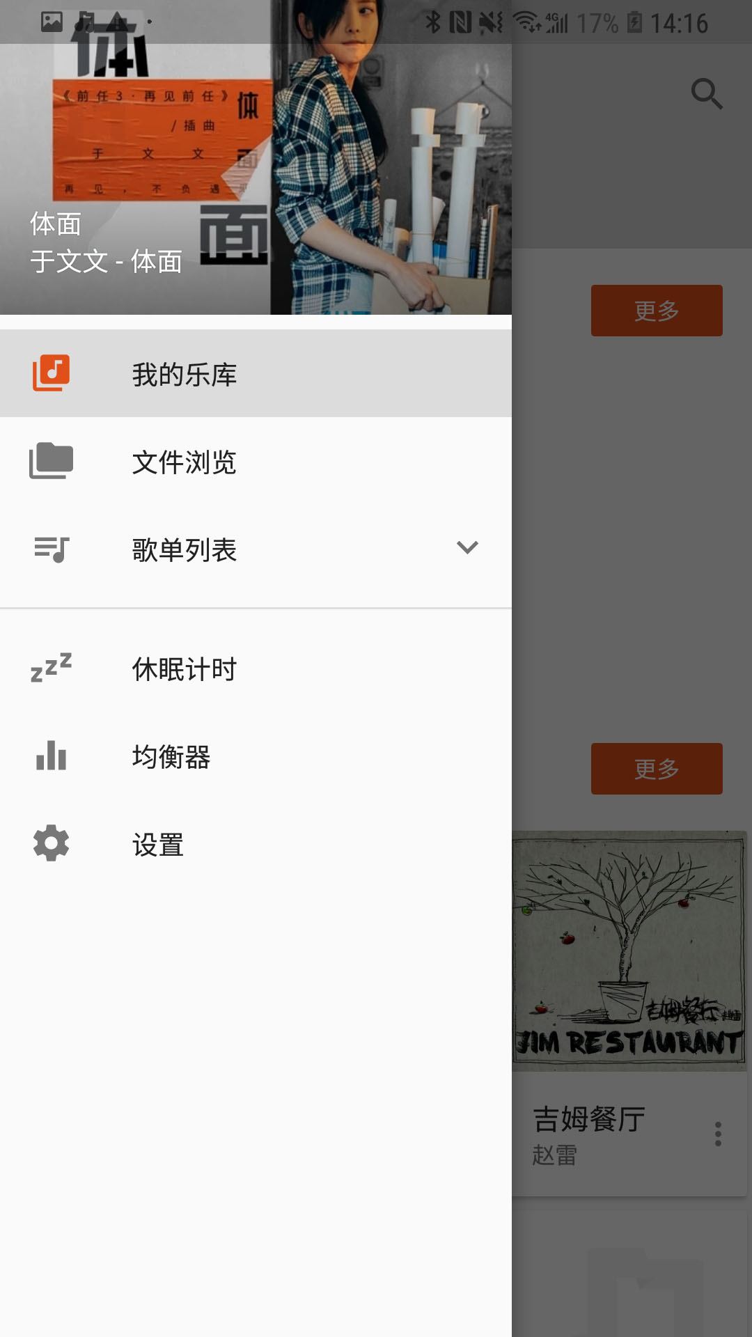 均衡音樂(lè)播放器截圖3