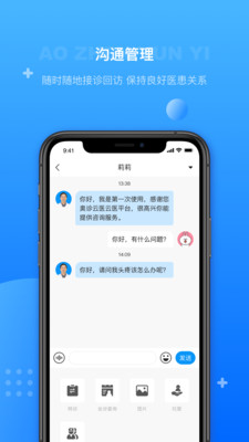 奧診云醫(yī)app截圖3