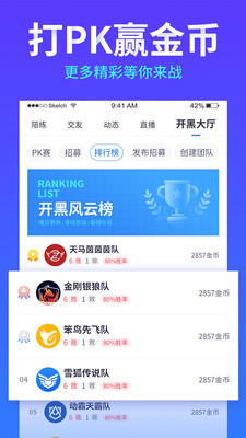 眾友電競(jìng)截圖2