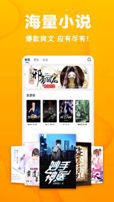 快讀免費小說app截圖1