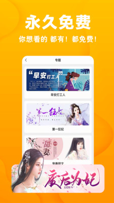 快讀免費小說app截圖2