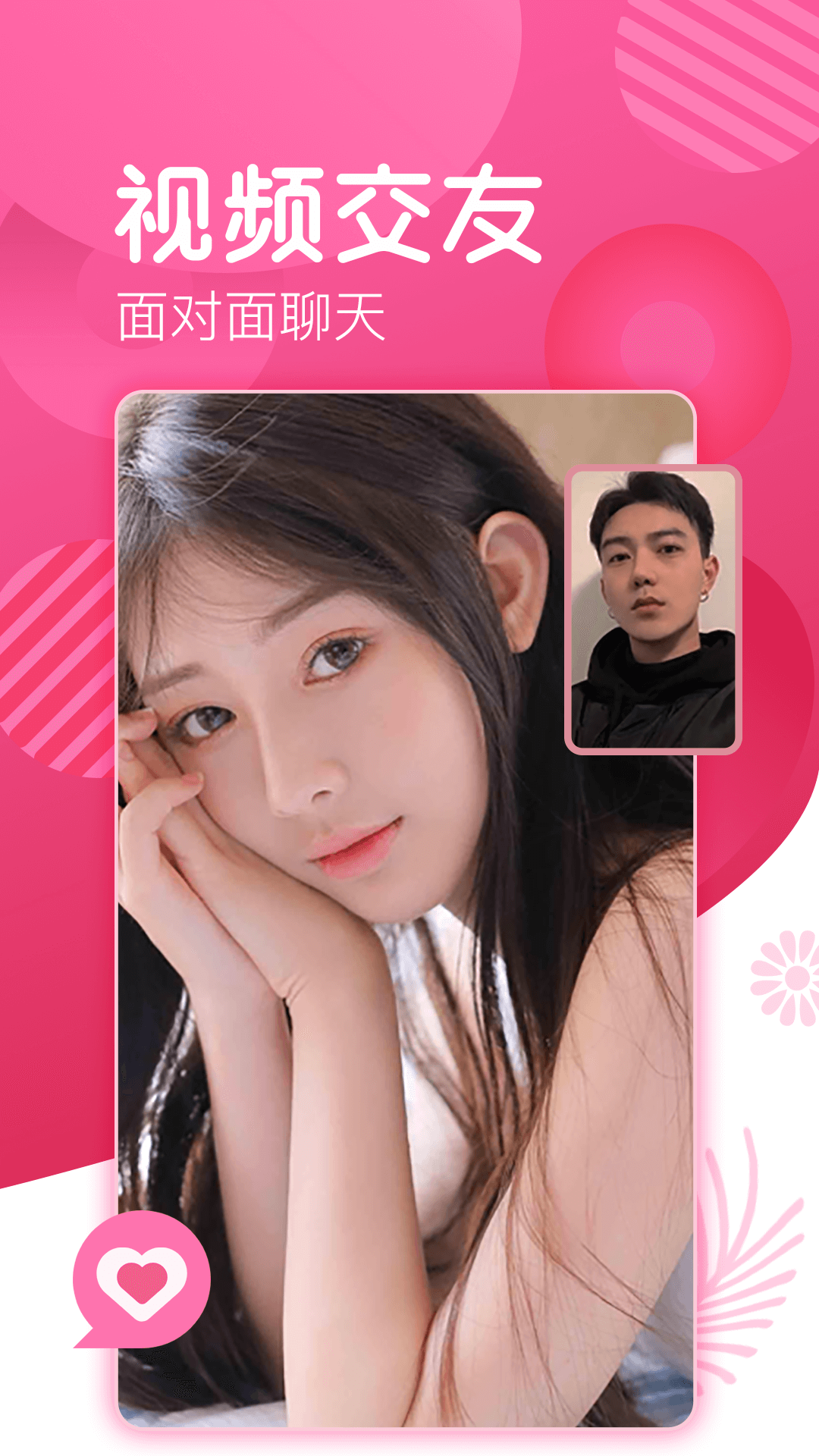 紅運直播app截圖2