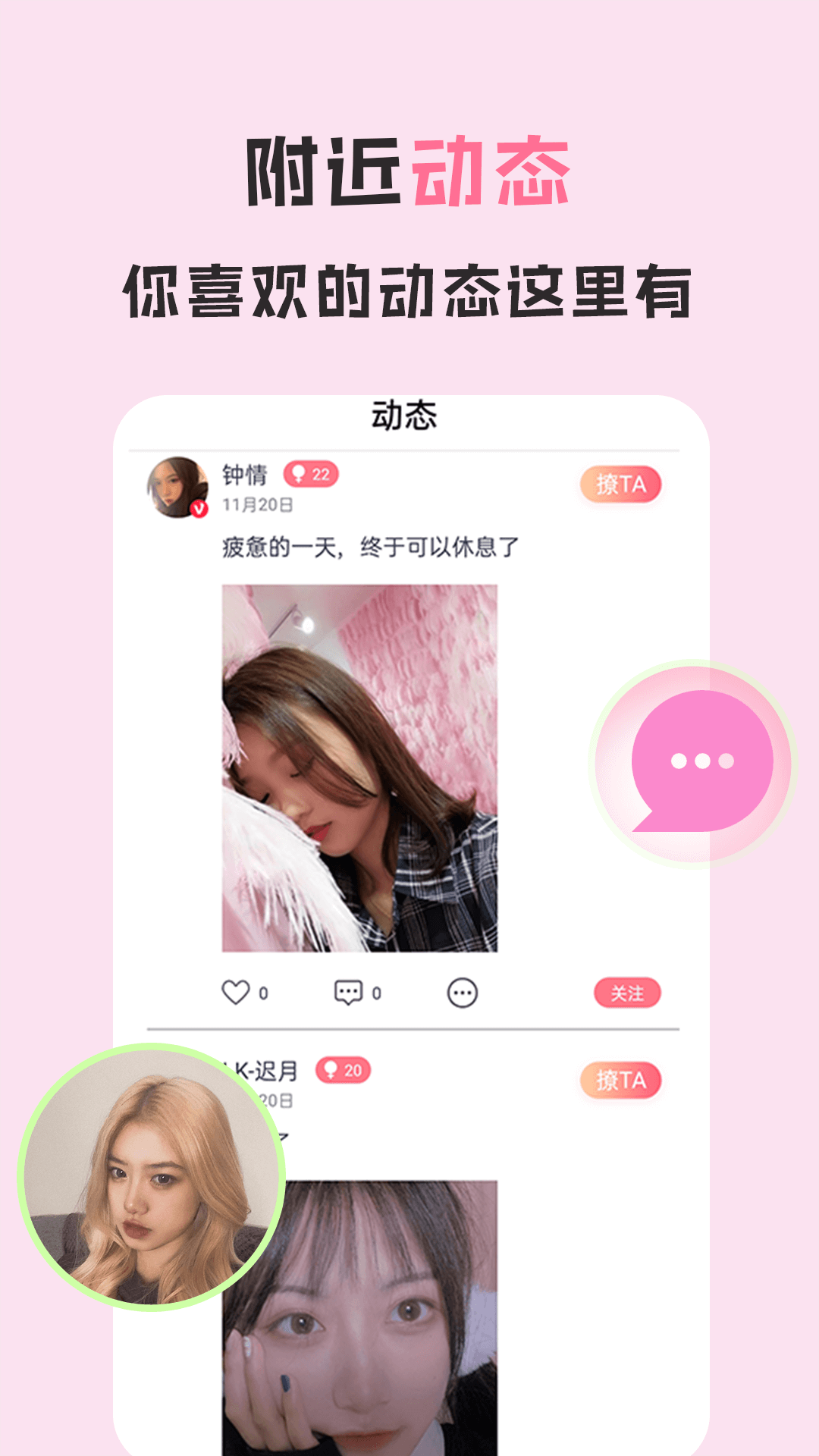 紅運直播app截圖4