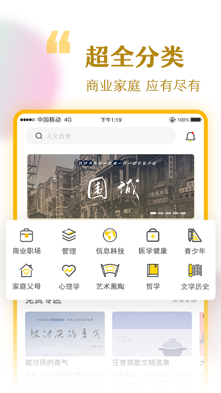 千知千映教育截圖2