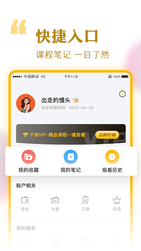 千知千映教育截圖3