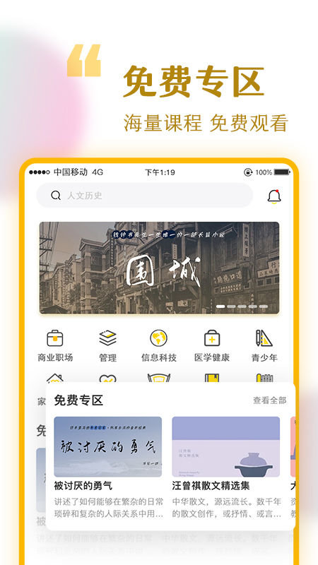千知千映教育截圖4