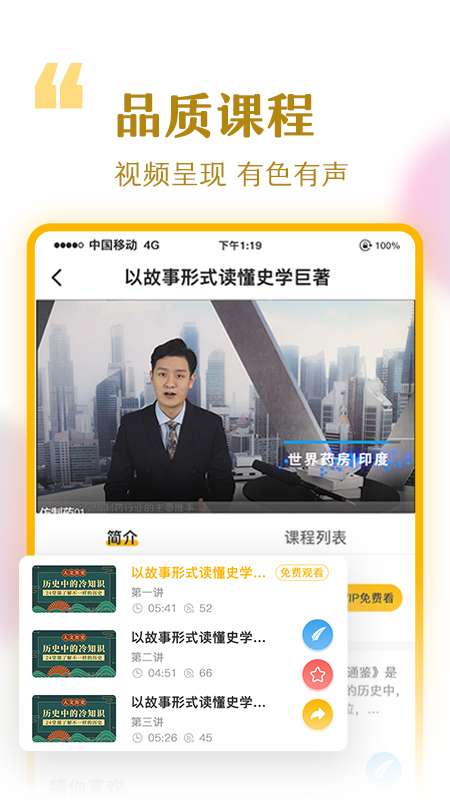 千知千映教育截圖1