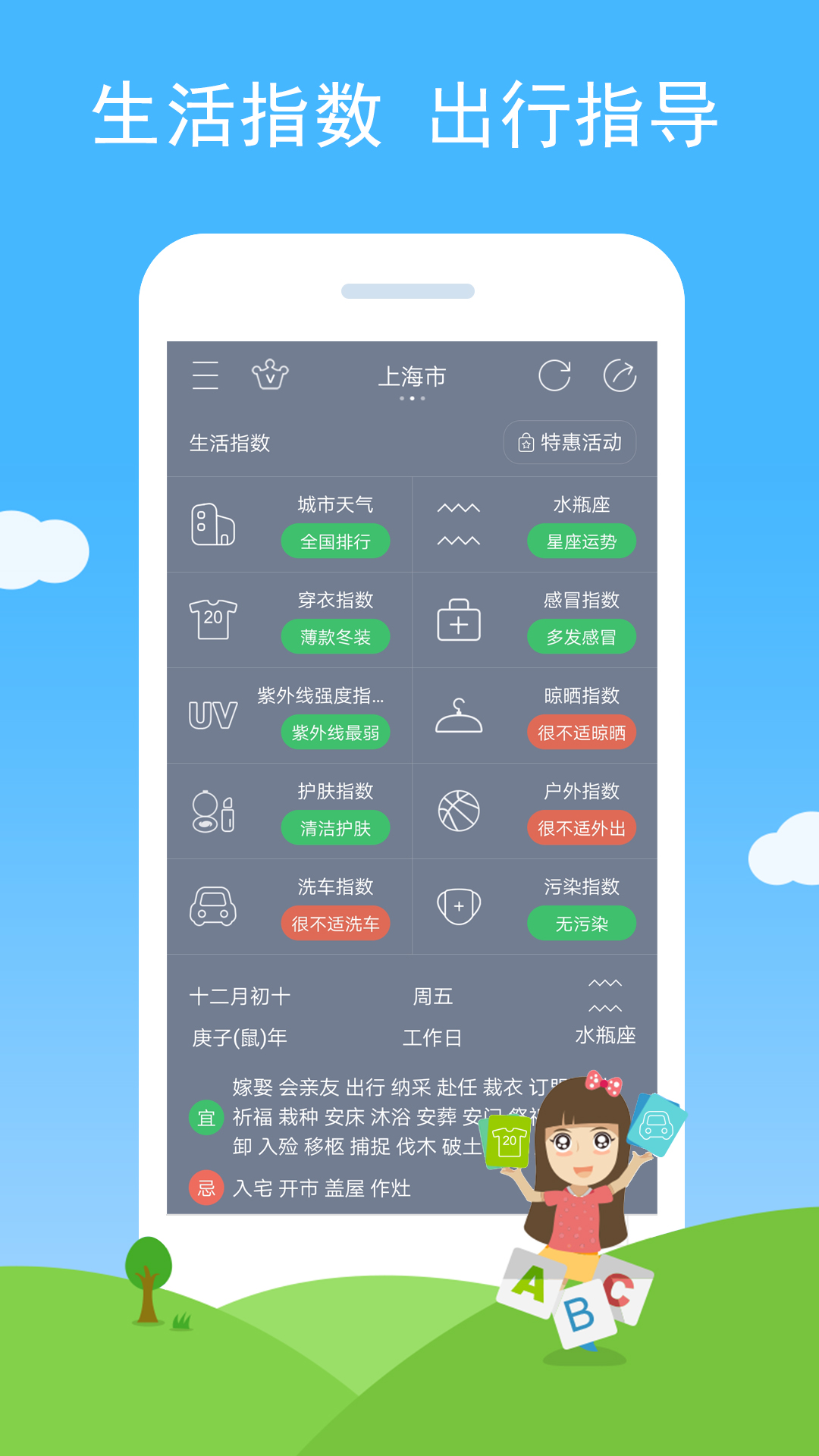 七彩天氣app截圖3