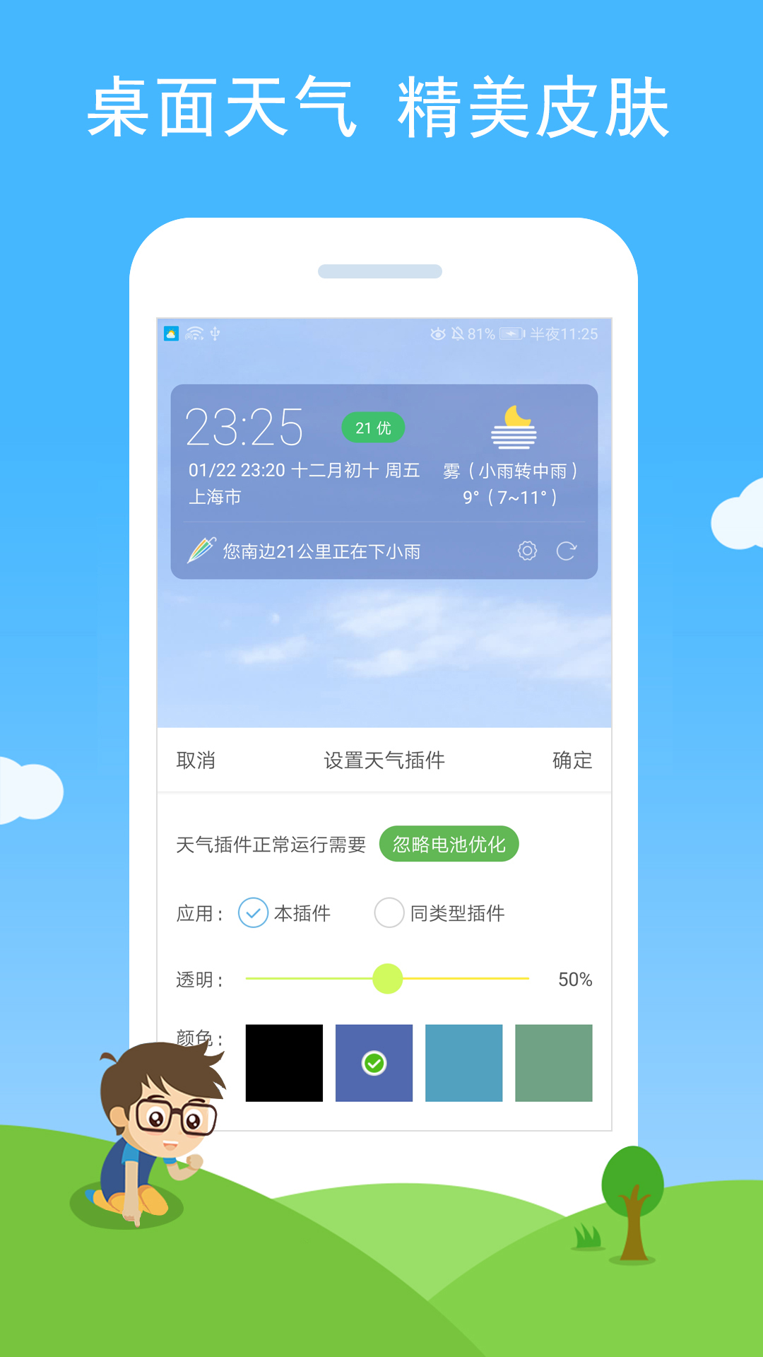 七彩天氣app截圖4