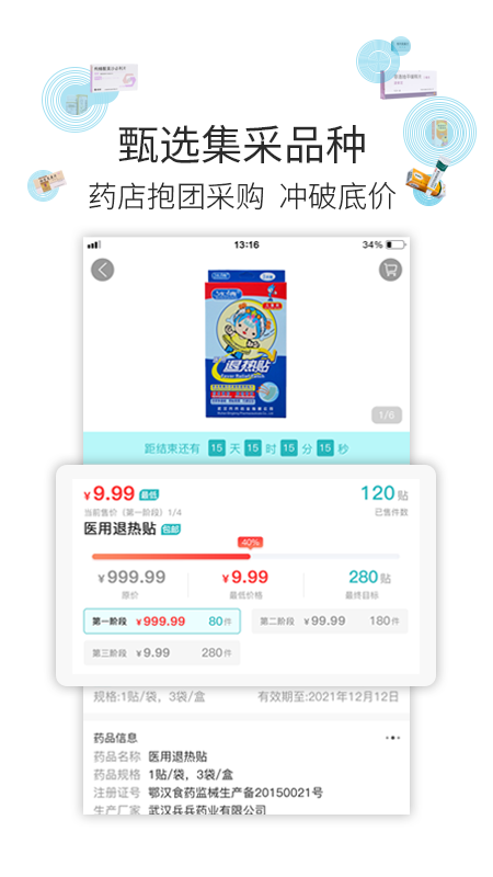 云采醫(yī)藥app截圖3