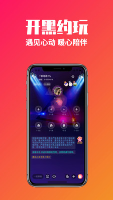 遇見星球app截圖4