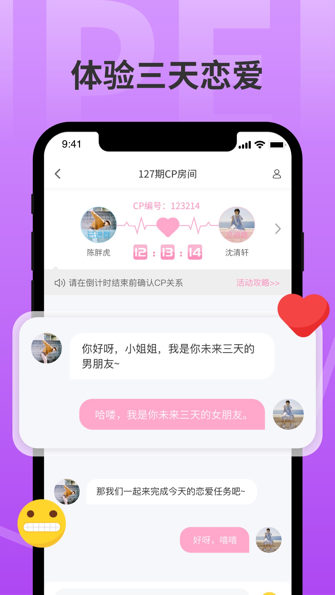 分配對(duì)象app截圖1