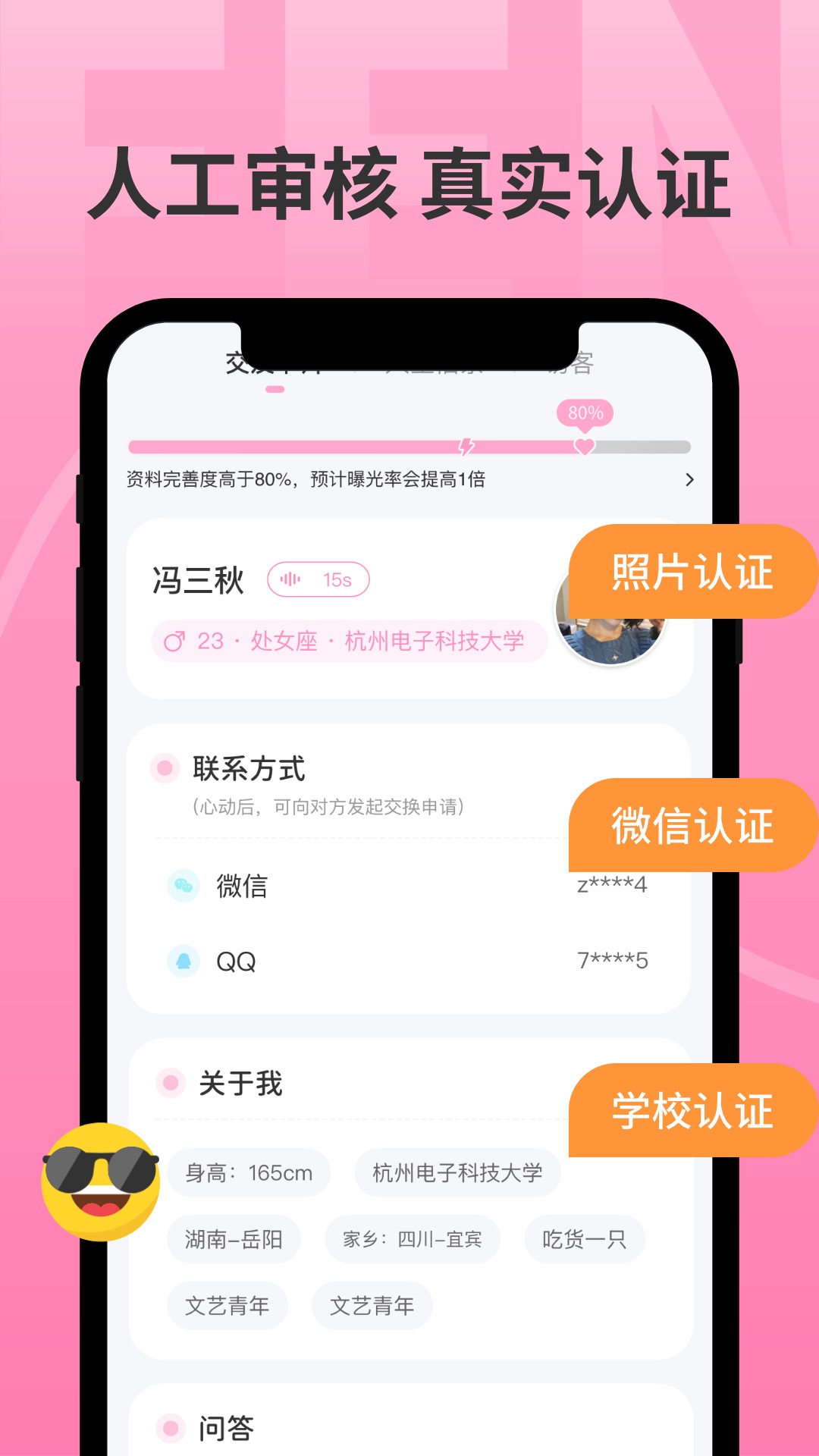 分配對(duì)象app截圖2