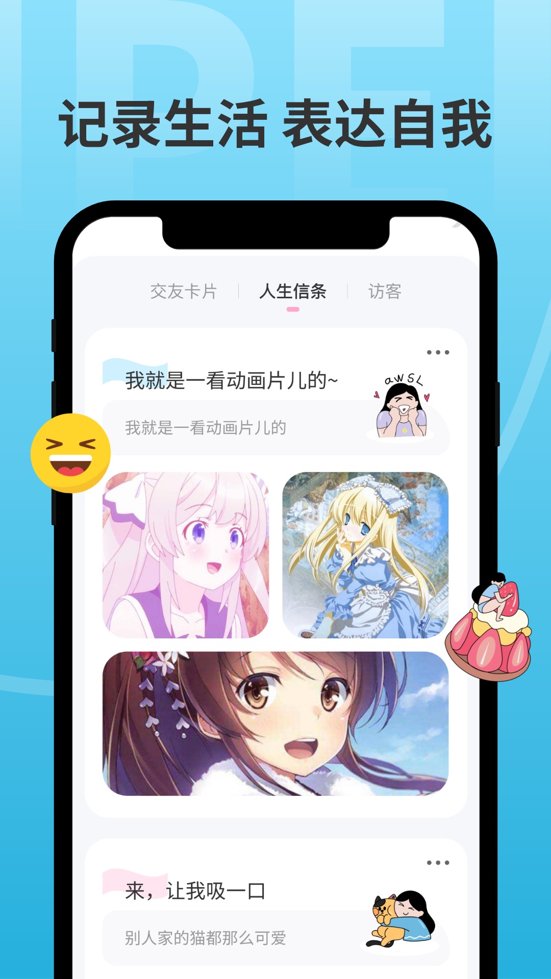分配對(duì)象app截圖3