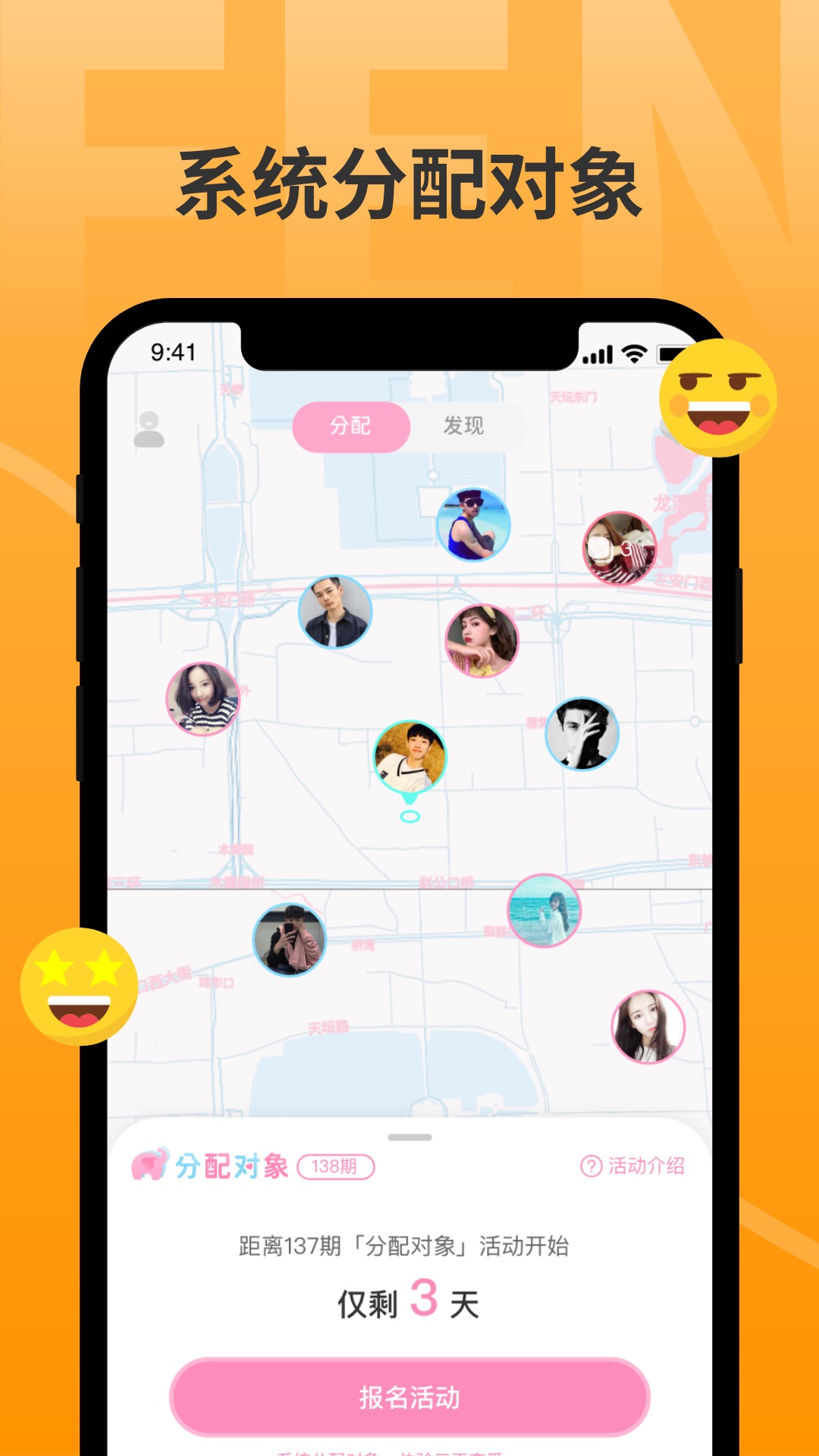 分配對(duì)象app截圖4