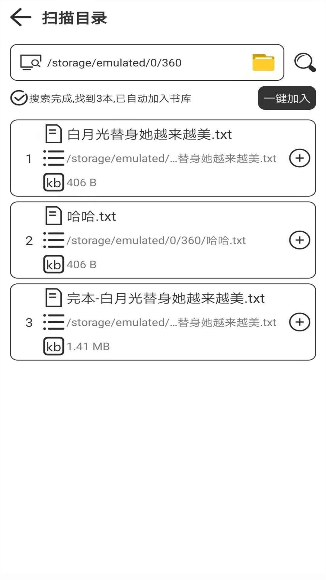 浪云閱讀器截圖1