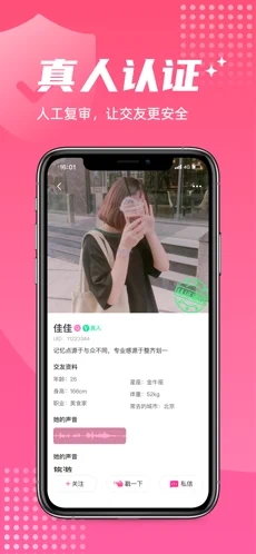 戀愛貓app截圖1