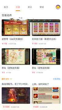 桃手游app截圖3
