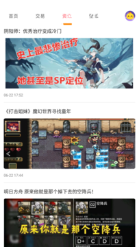 桃手游app截圖4