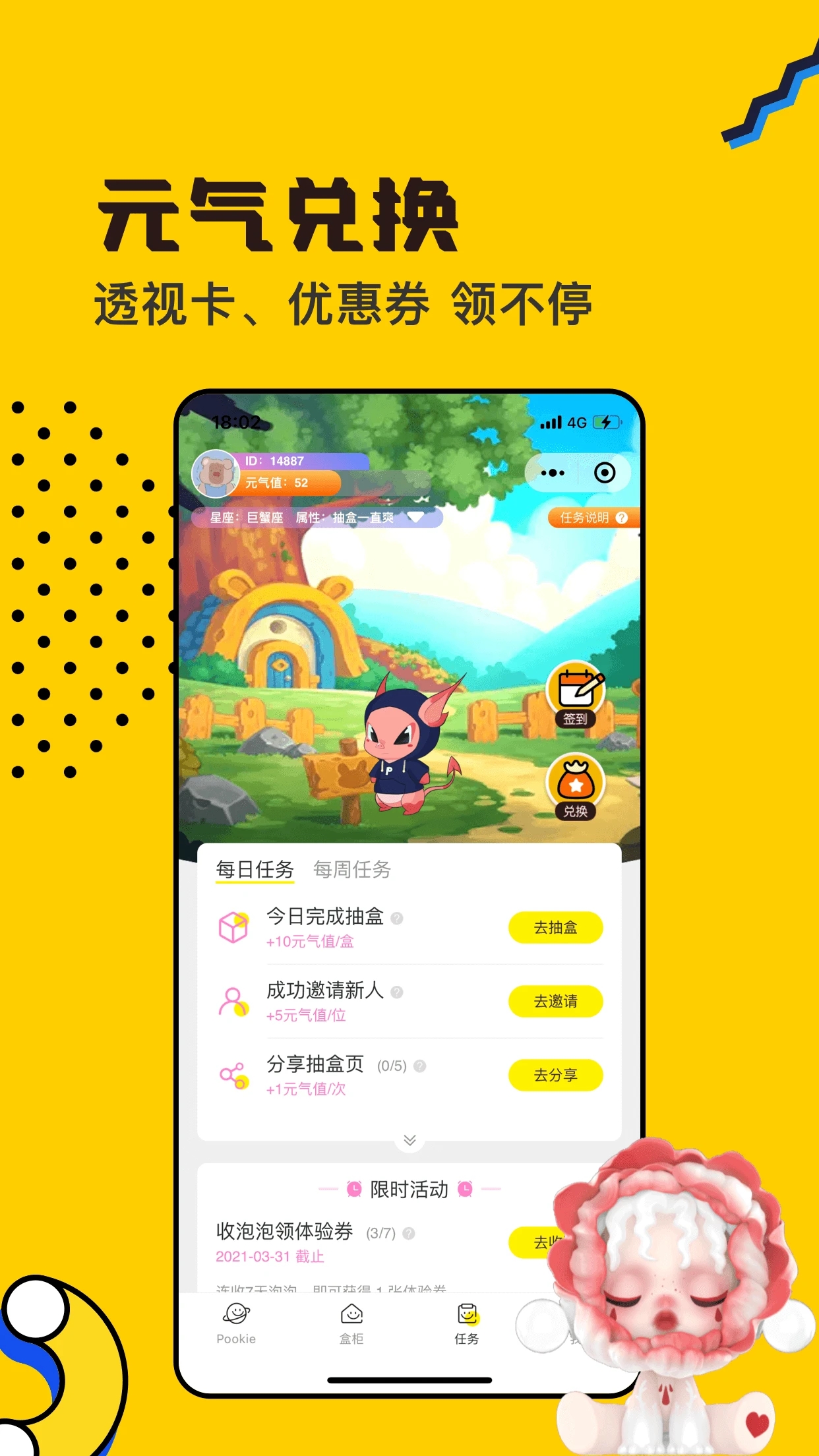 Pookie盲盒截圖2
