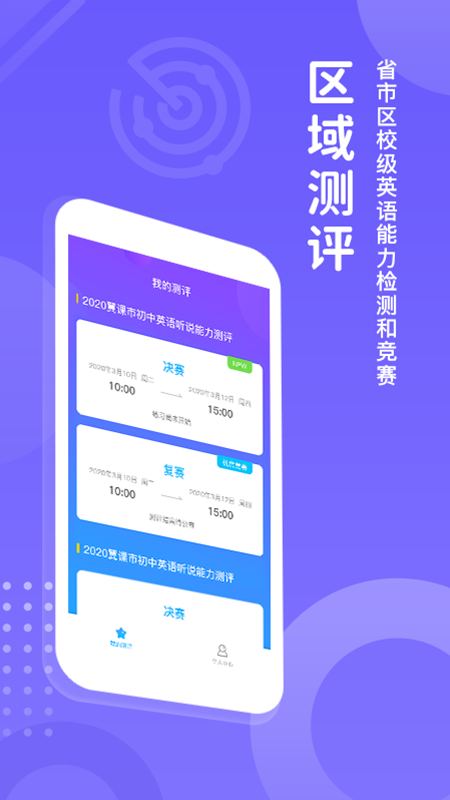 翼賽app截圖1
