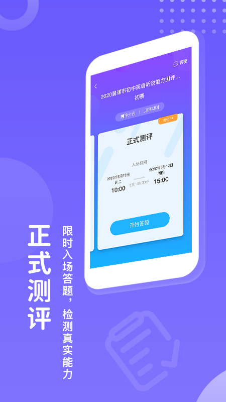 翼賽app截圖4