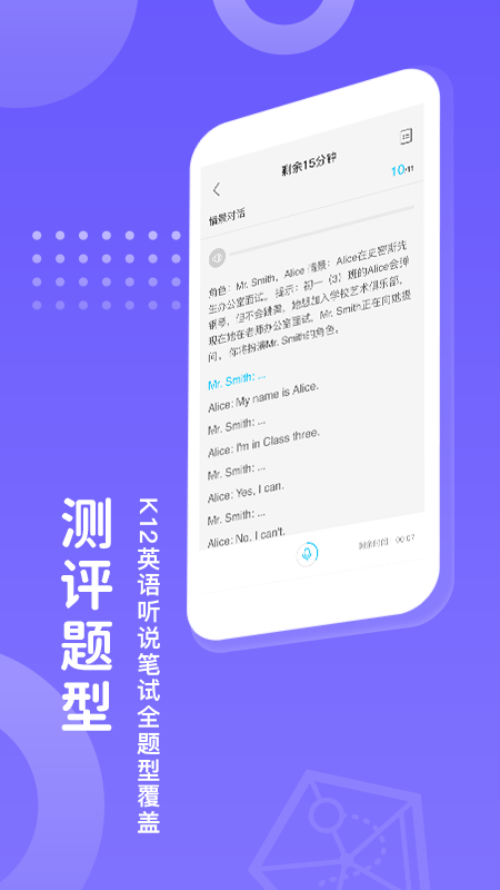 翼賽app截圖2