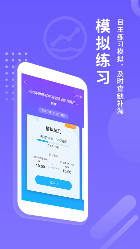 翼賽app截圖3