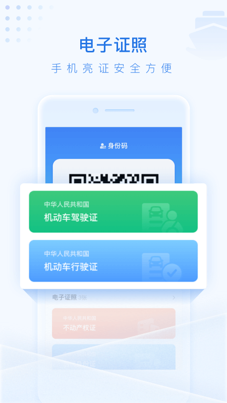 泰州通app截圖3
