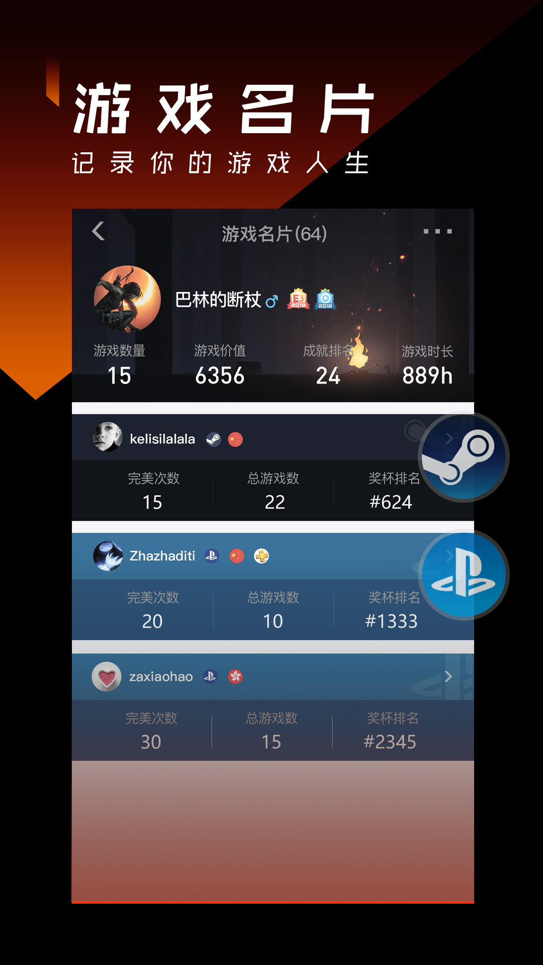 篝火營地app截圖4