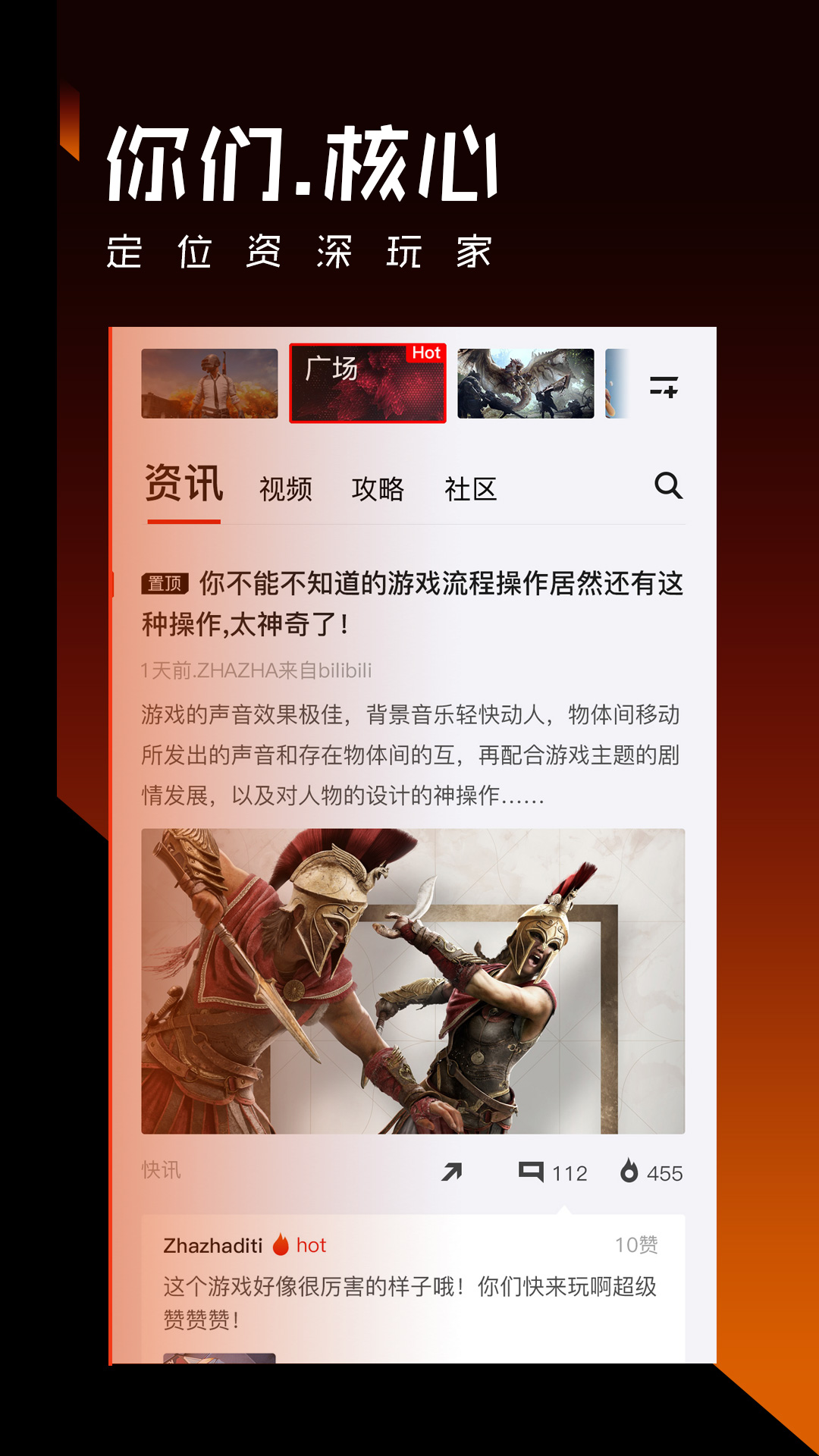 篝火營地app截圖2