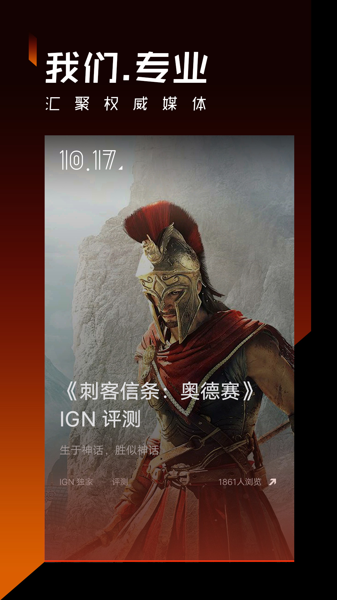 篝火營地app截圖1