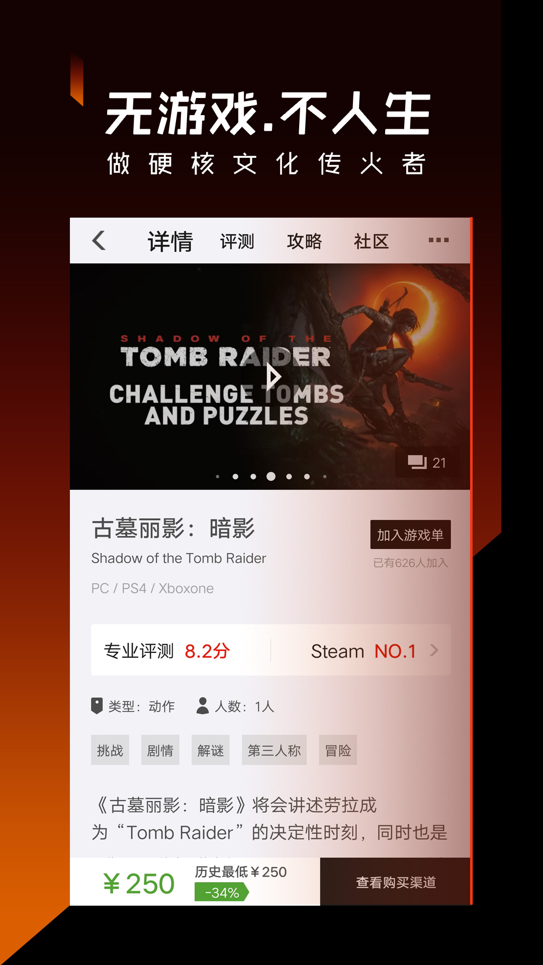 篝火營地app截圖3
