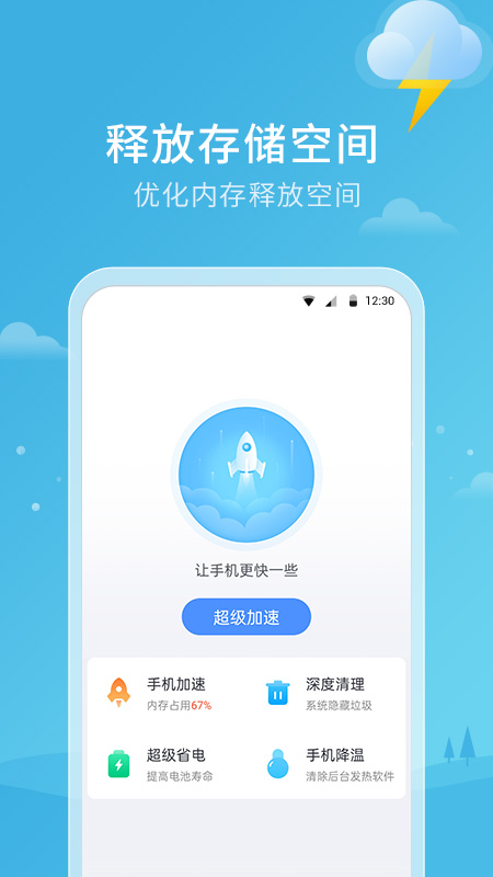 天氣雷達app截圖2