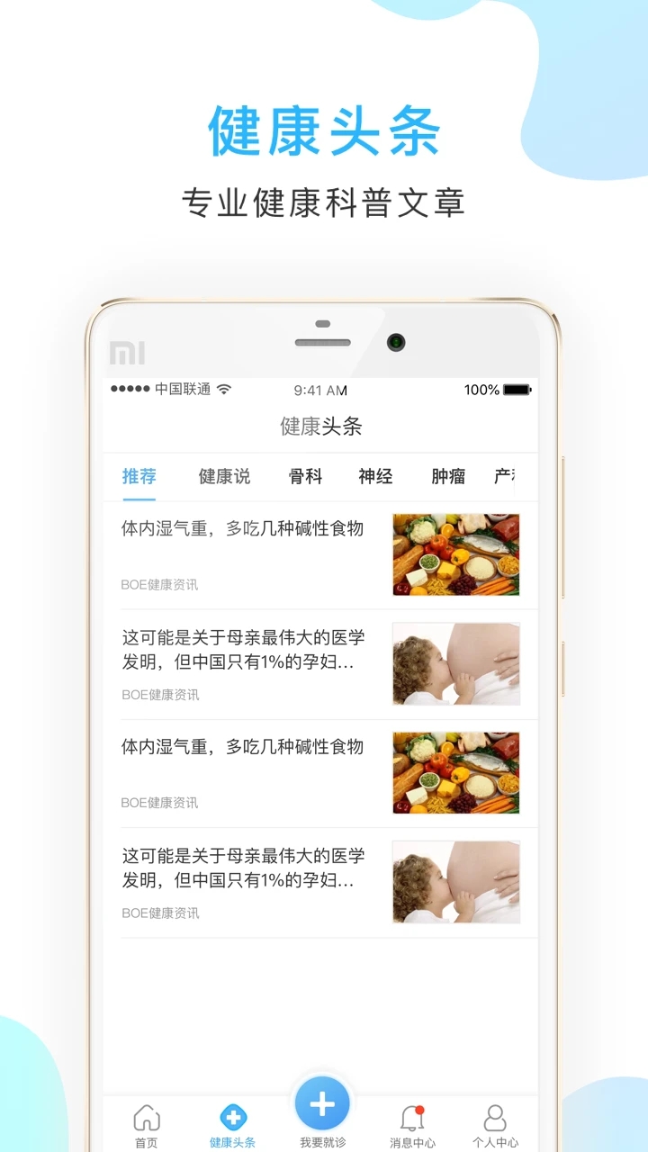 京東方醫(yī)院app截圖1