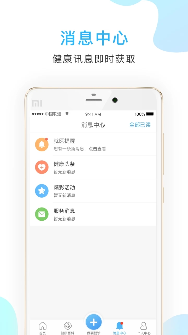 京東方醫(yī)院app截圖3