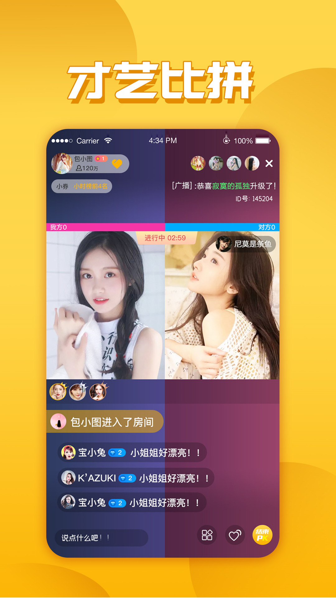 兔子直播app截圖1