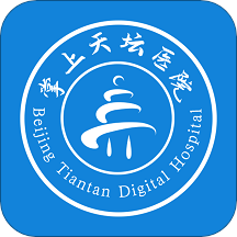 掌上天壇醫(yī)院app