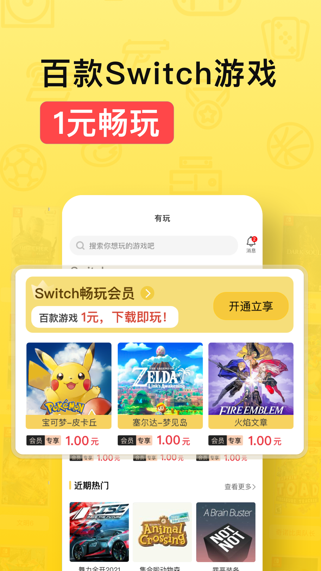 有玩app截圖3