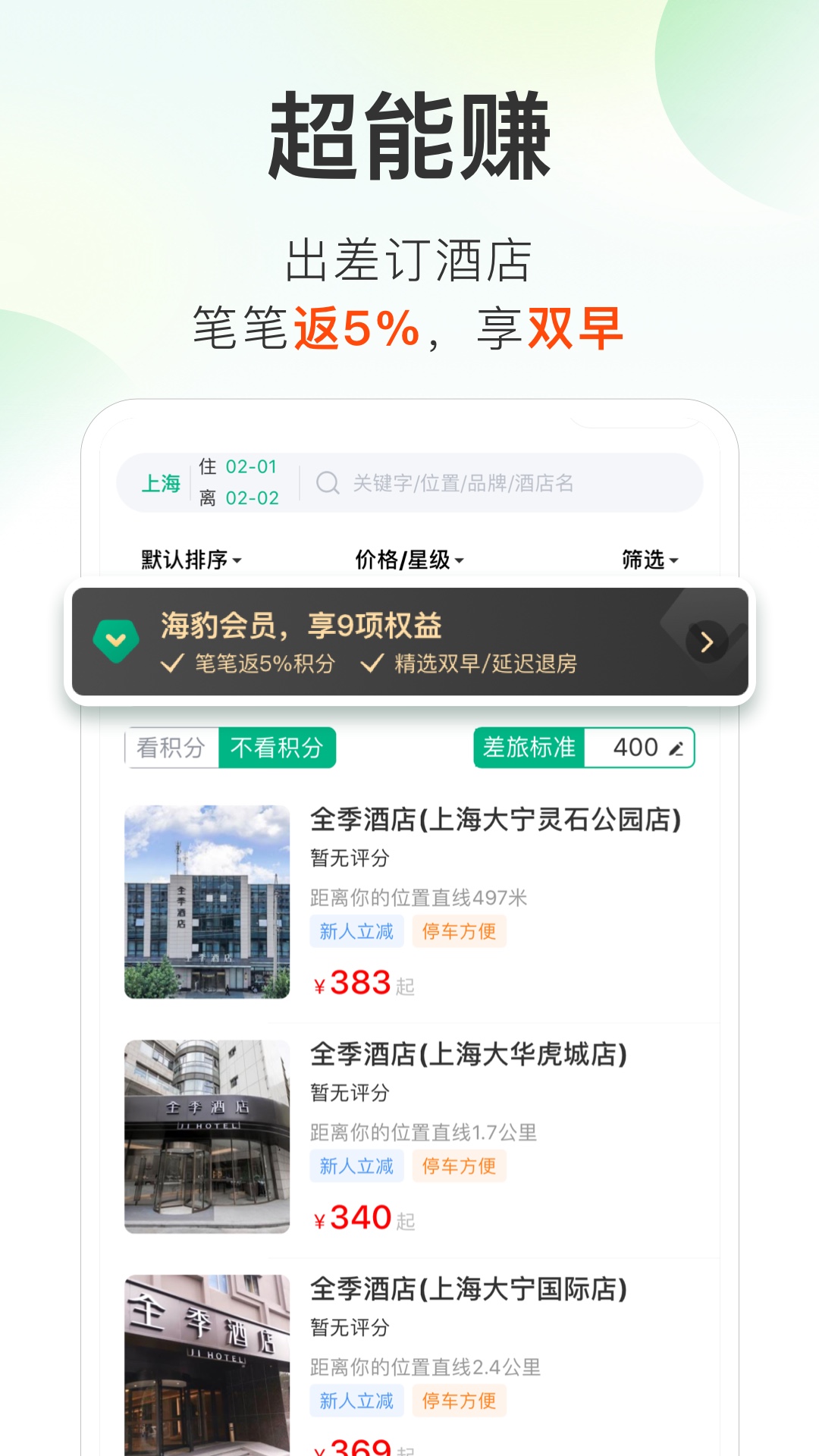 超能海豹app截圖2