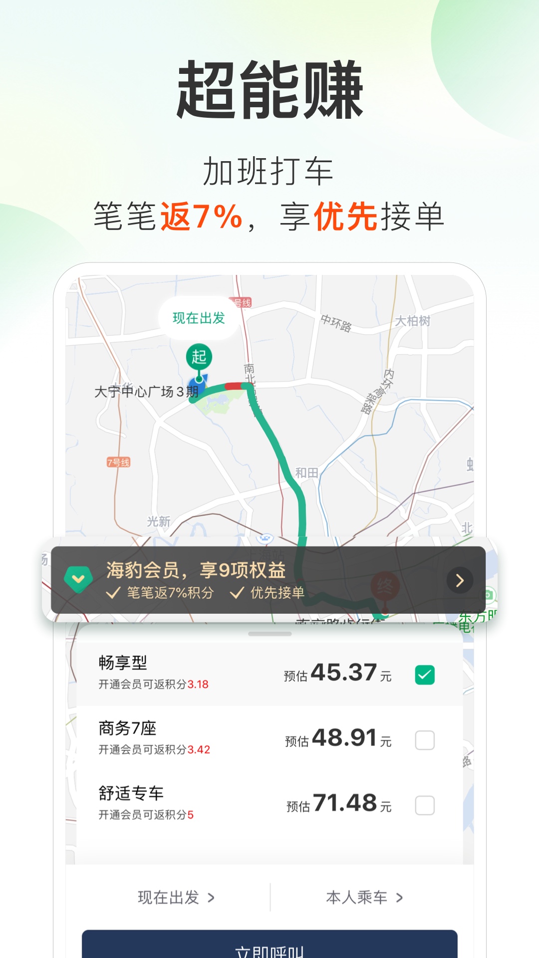 超能海豹app截圖3