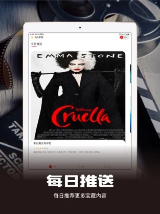 尚樂影視ios截圖1