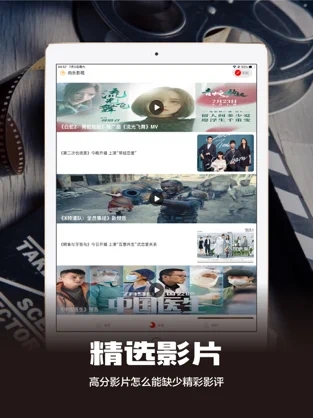 尚樂影視ios截圖2