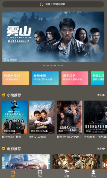 簡碼通影視ios截圖1